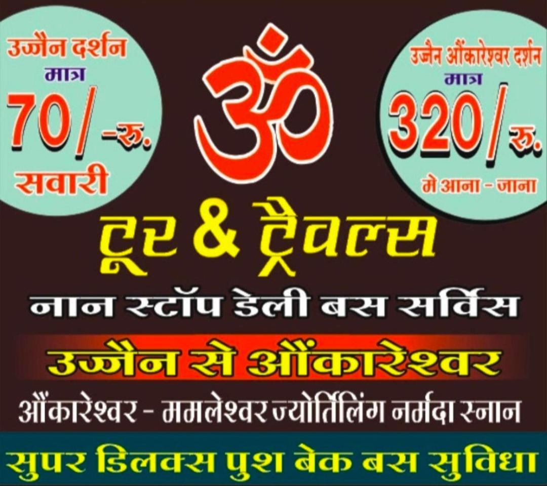 Hotel Om Palace Near Mahakal Mandir Ujjain Esterno foto
