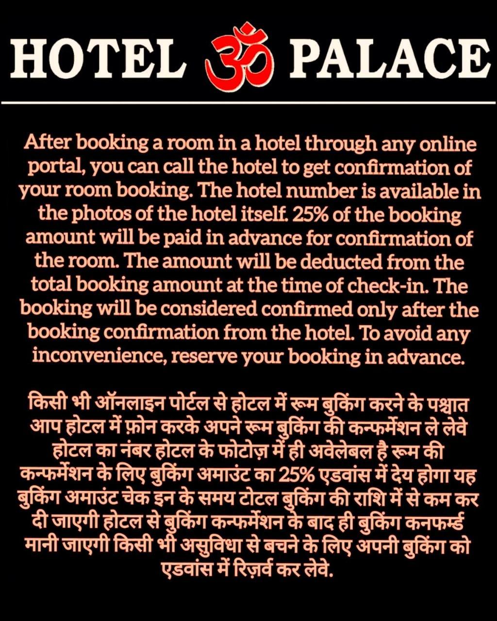 Hotel Om Palace Near Mahakal Mandir Ujjain Esterno foto